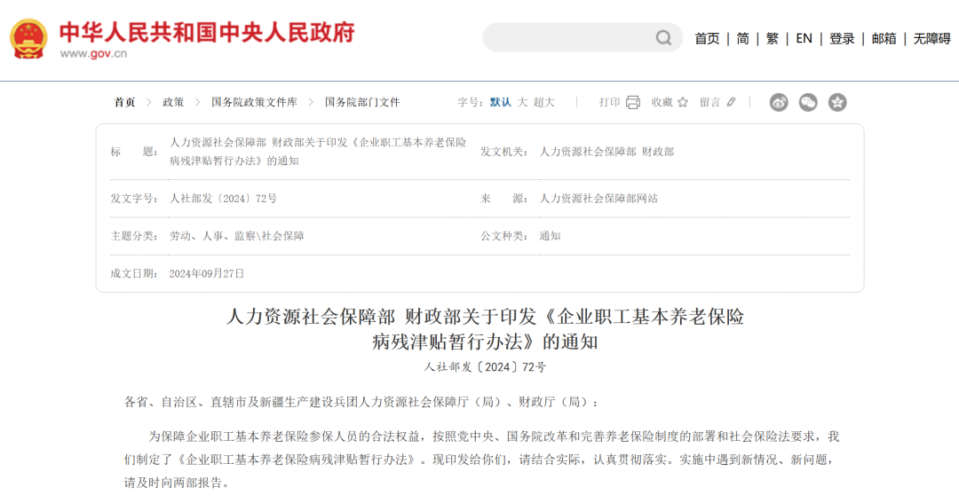 中央定调：2025年职工提前退休新规定！